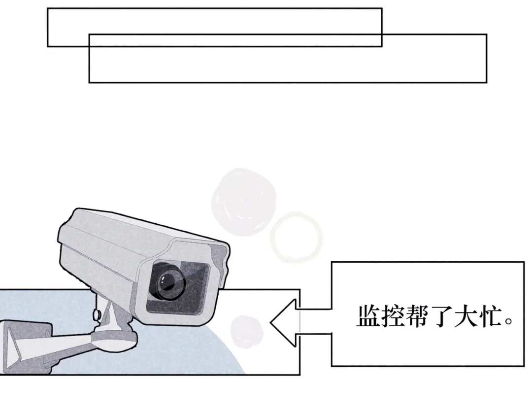 如昼 第11话 救星 第36页