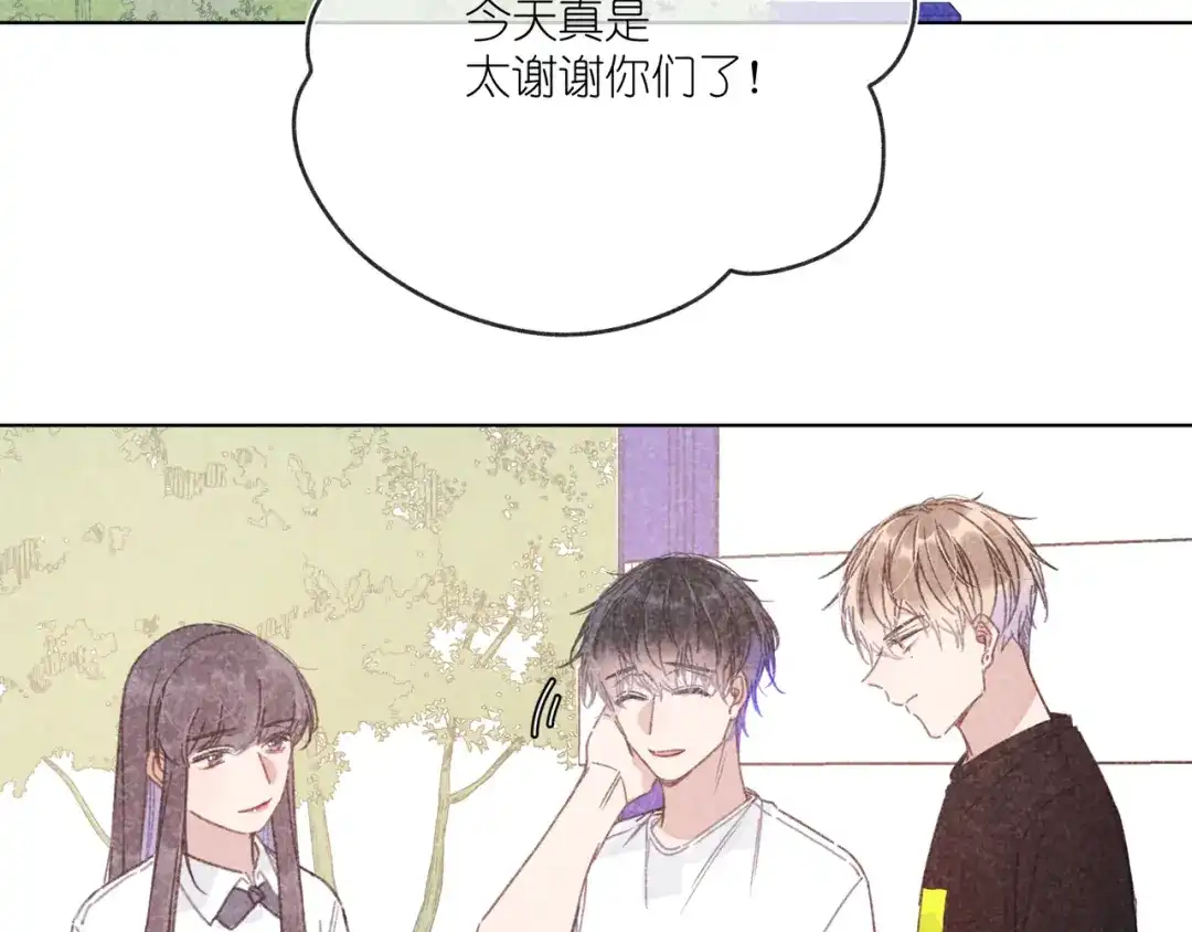 如昼 第11话 救星 第41页