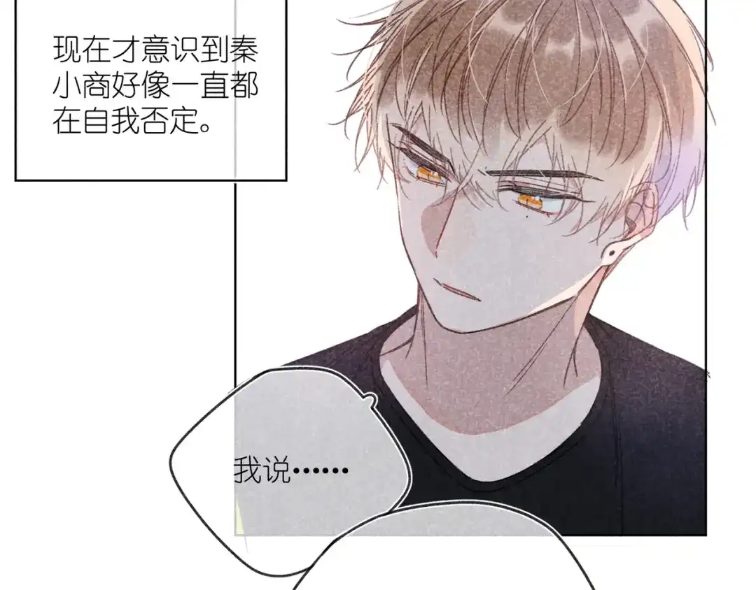 如昼 第11话 救星 第43页