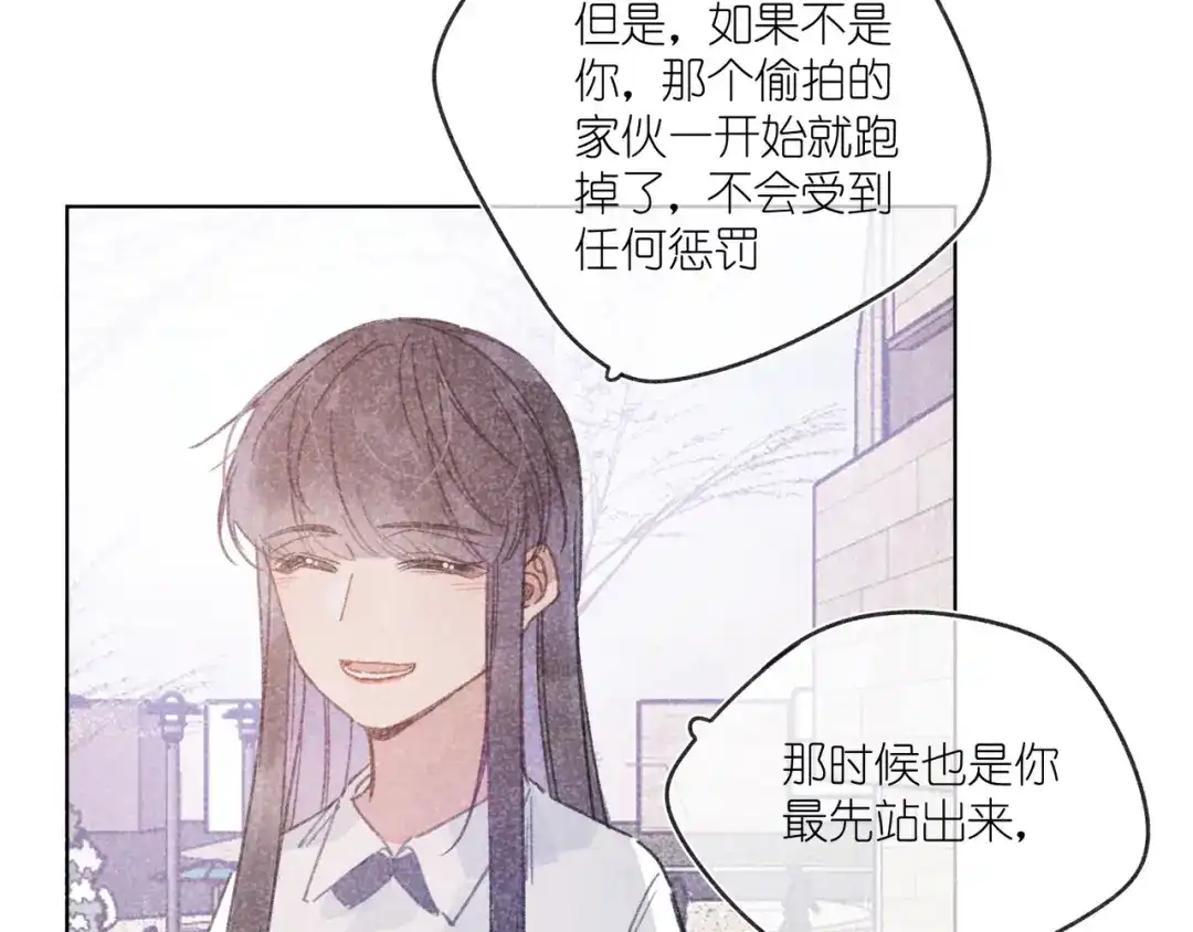如昼 第11话 救星 第44页
