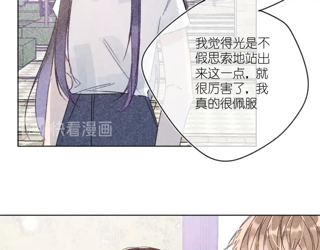 如昼 第11话 救星 第45页