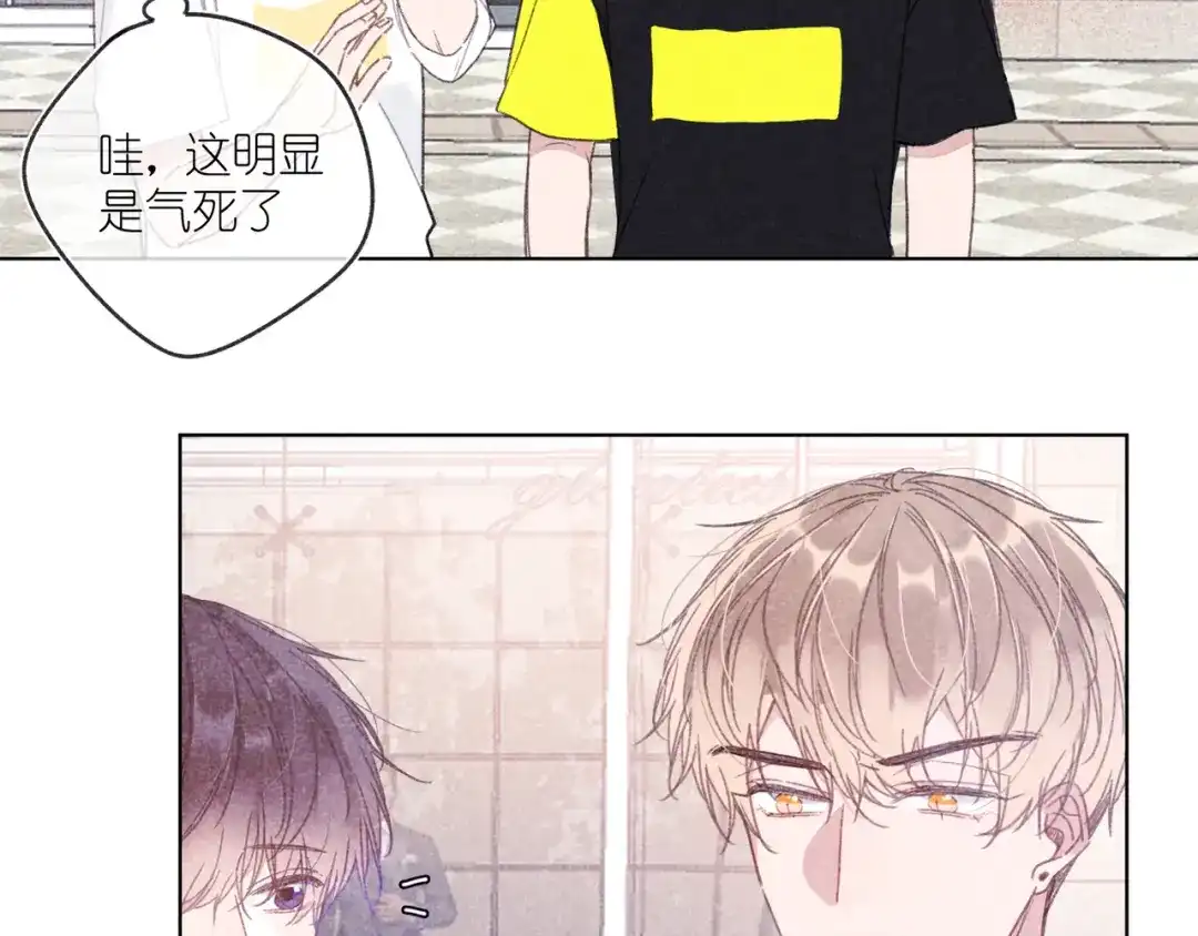 如昼 第11话 救星 第5页