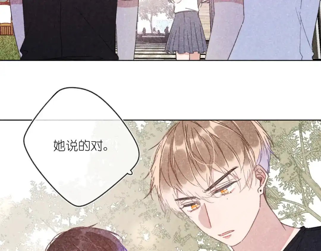 如昼 第11话 救星 第50页