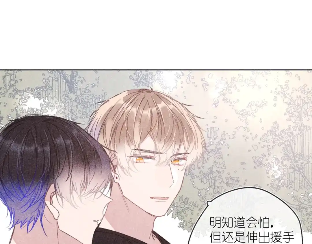 如昼 第11话 救星 第52页