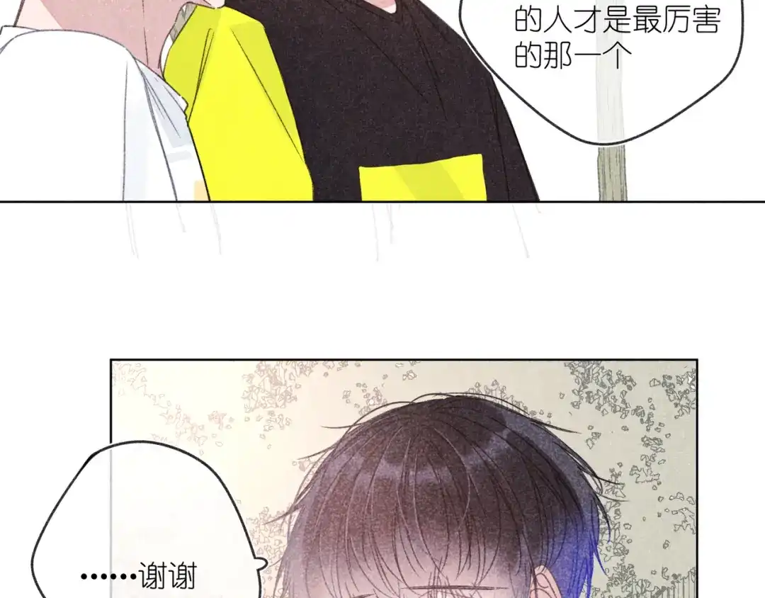 如昼 第11话 救星 第53页