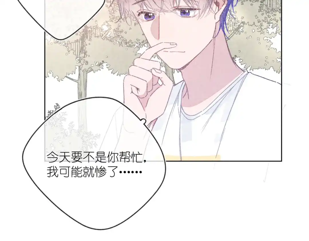 如昼 第11话 救星 第54页