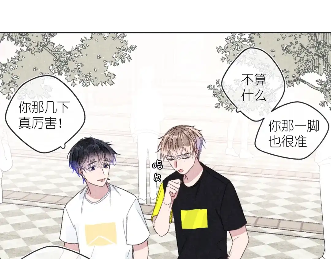 如昼 第11话 救星 第55页