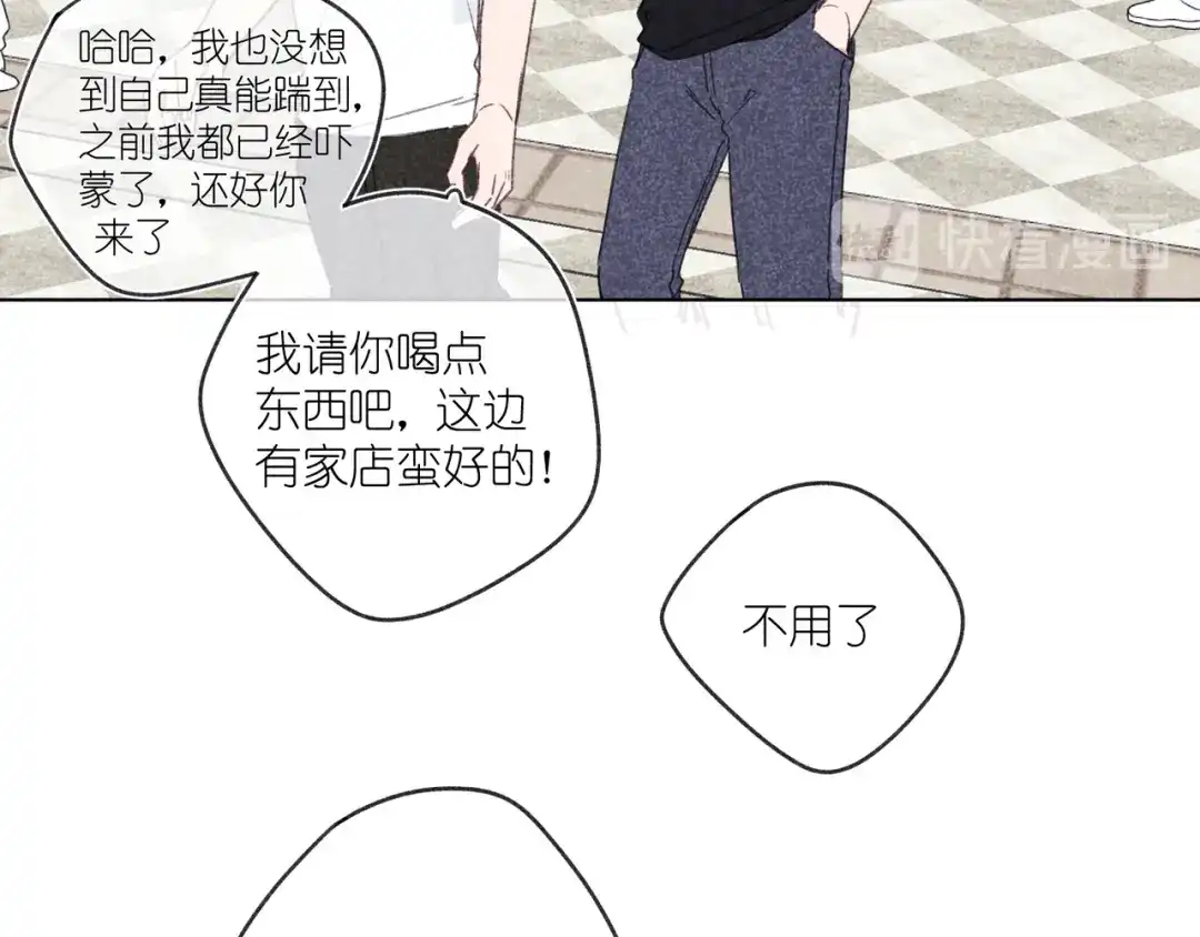 如昼 第11话 救星 第56页