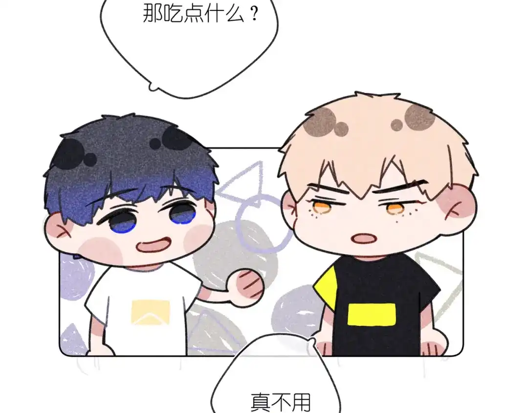 如昼 第11话 救星 第57页