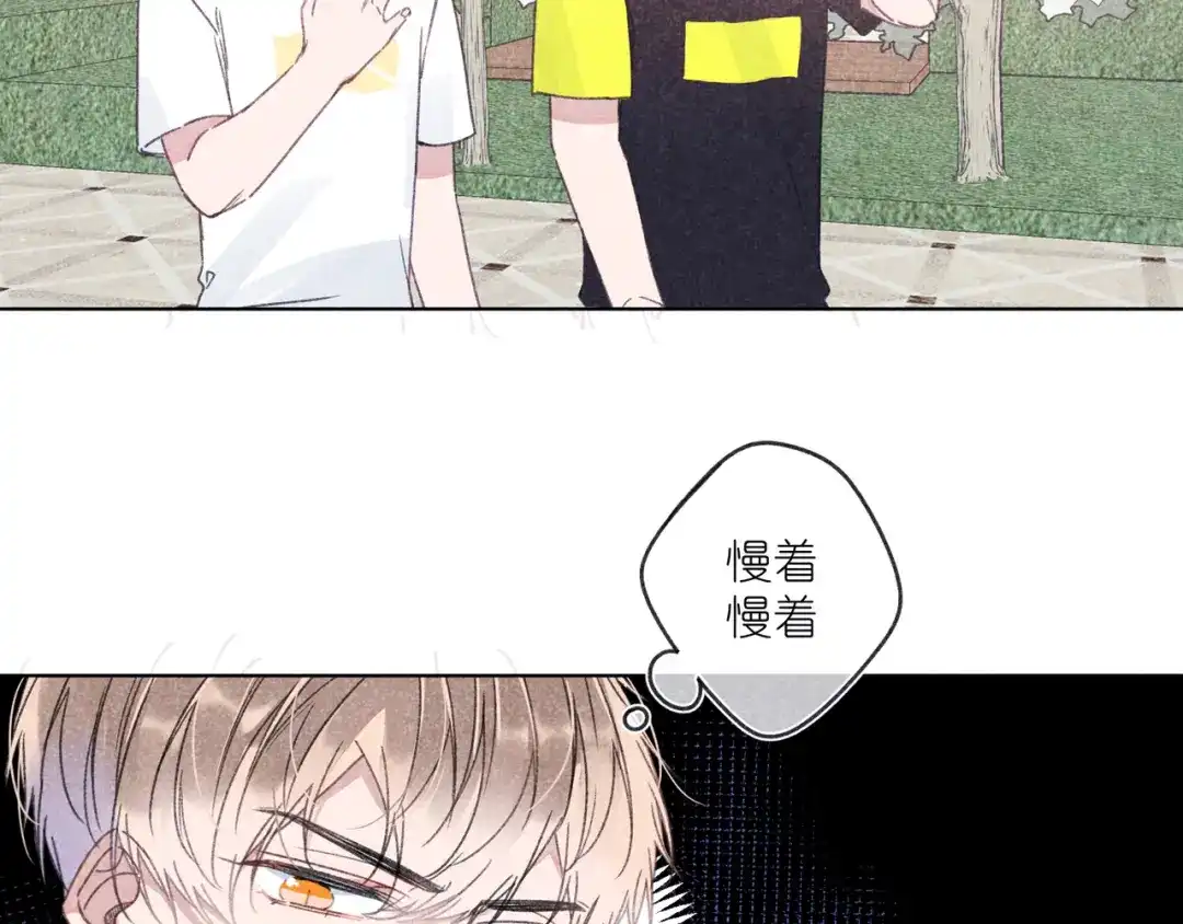 如昼 第11话 救星 第59页