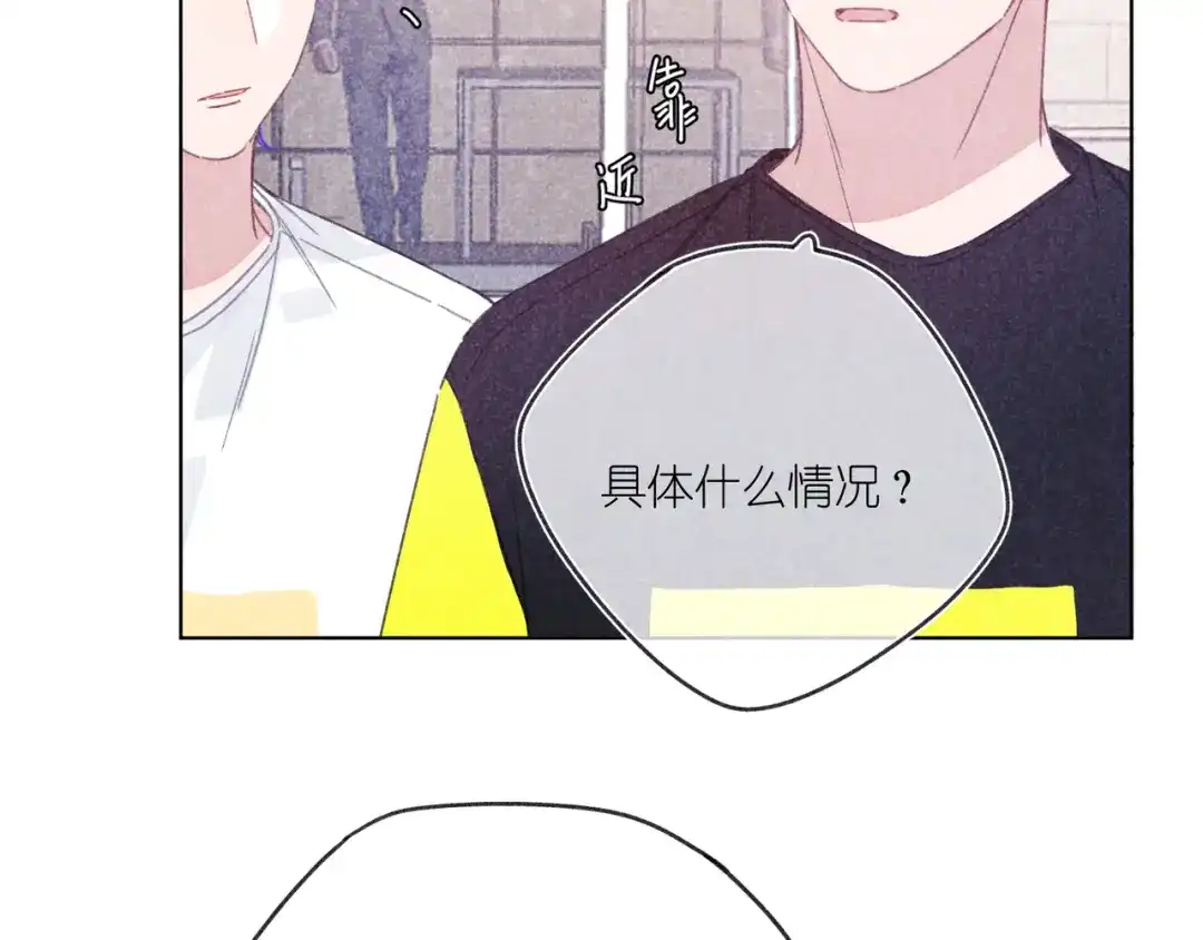 如昼 第11话 救星 第6页