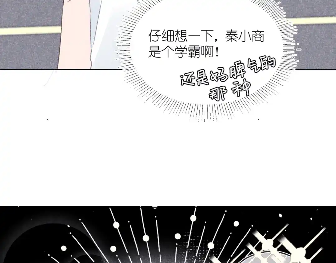 如昼 第11话 救星 第62页