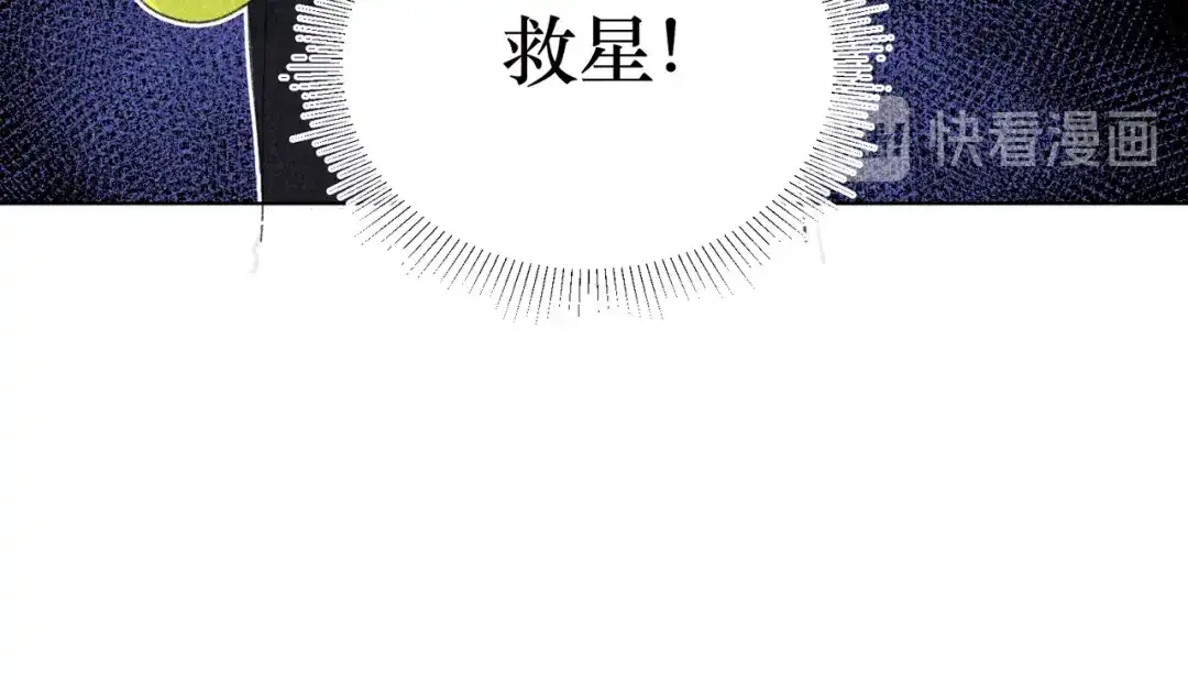 如昼 第11话 救星 第65页