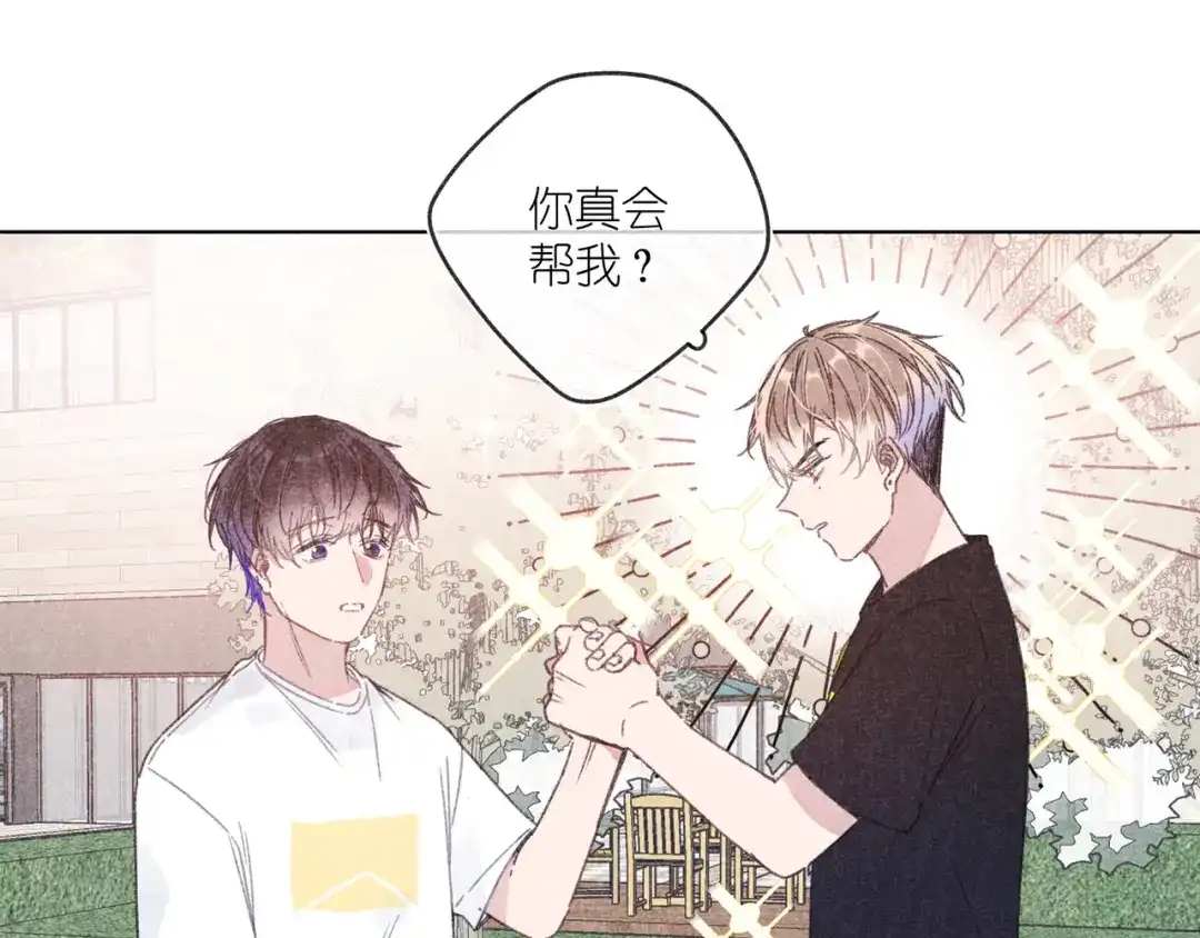如昼 第11话 救星 第66页