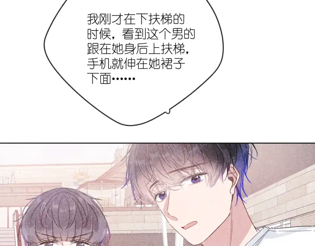 如昼 第11话 救星 第7页
