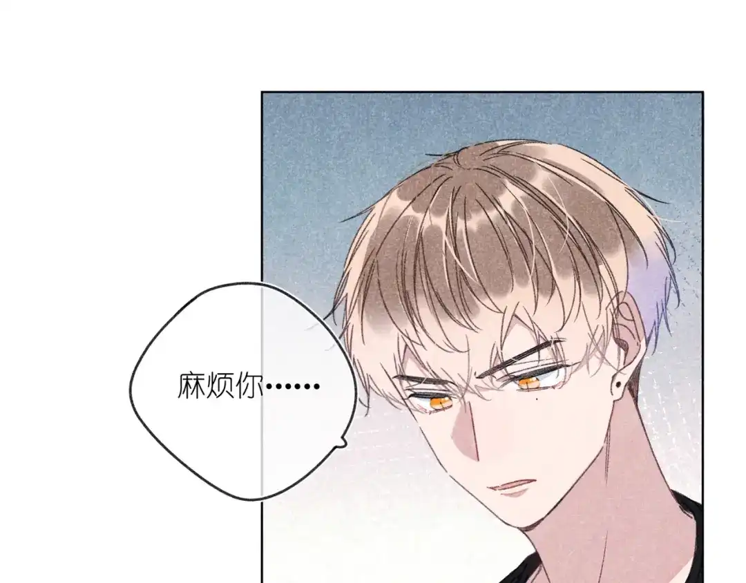 如昼 第11话 救星 第71页