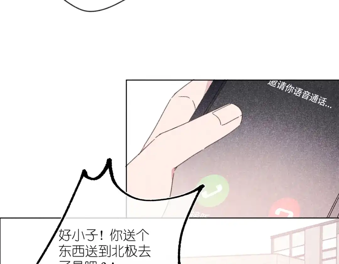 如昼 第11话 救星 第77页