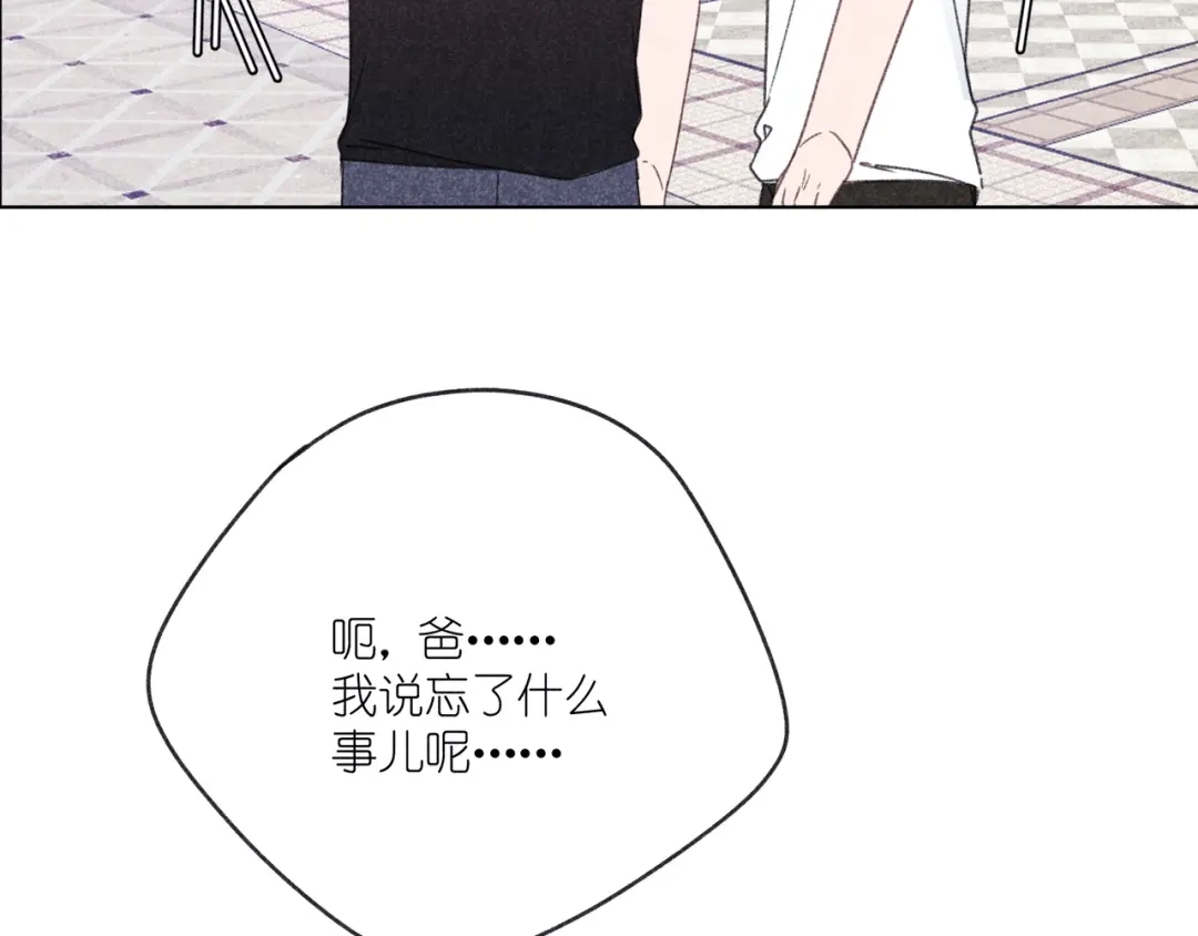 如昼 第11话 救星 第79页