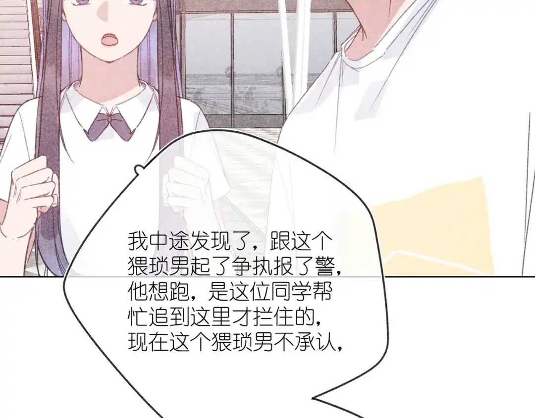 如昼 第11话 救星 第8页