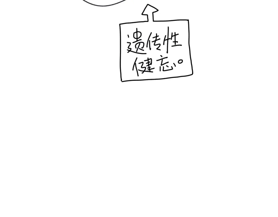 如昼 第11话 救星 第80页