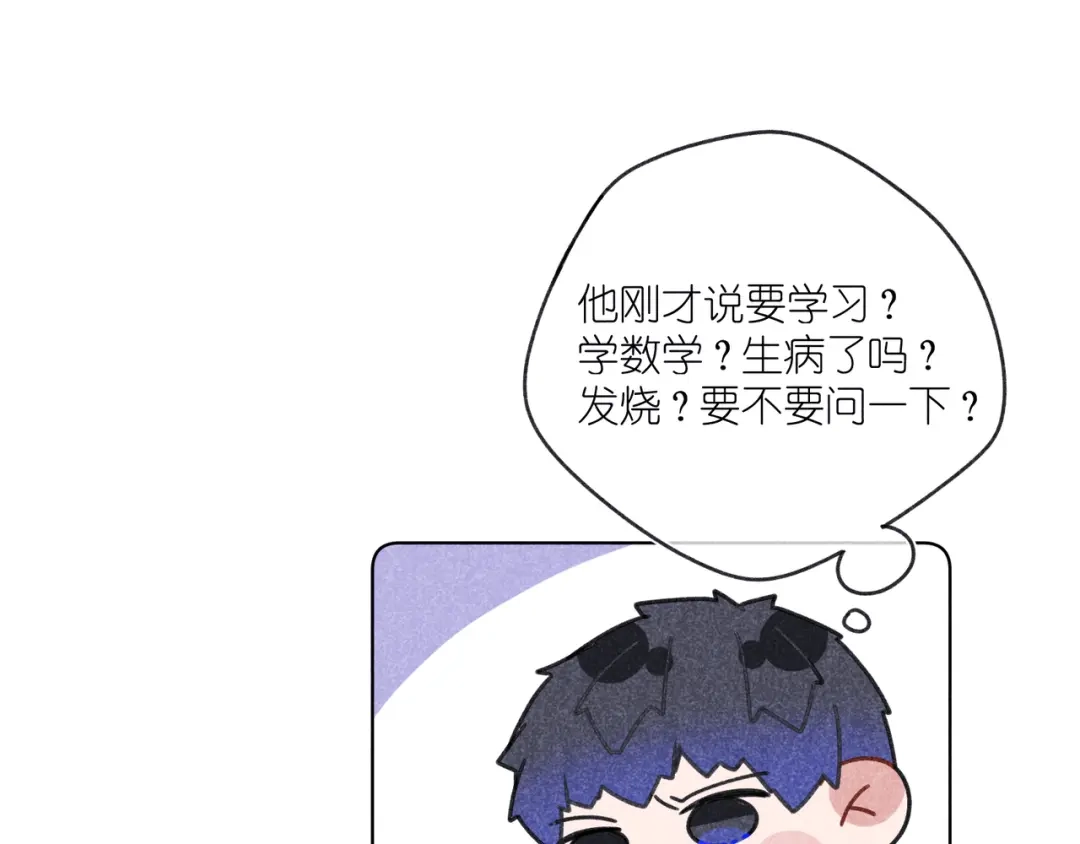 如昼 第11话 救星 第81页