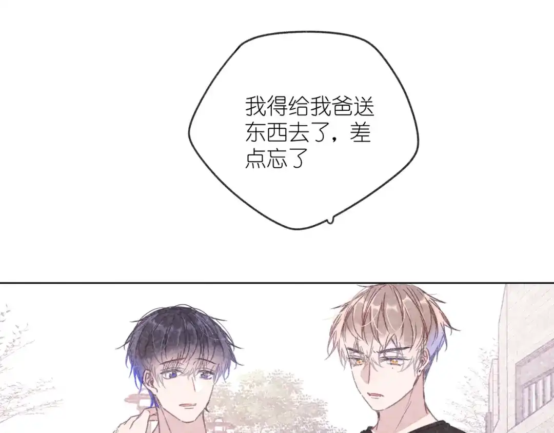 如昼 第12话 周日下午 第1页