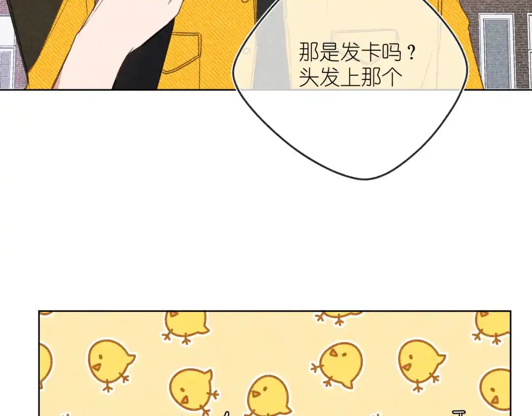 如昼 第12话 周日下午 第103页