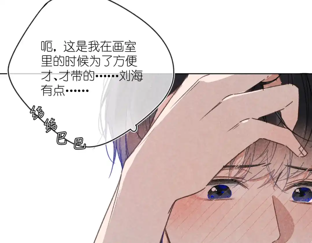如昼 第12话 周日下午 第105页