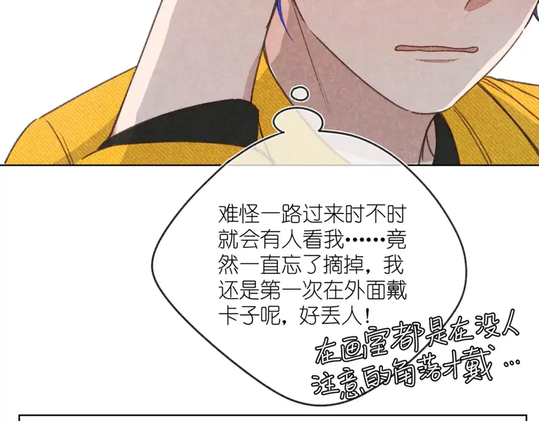 如昼 第12话 周日下午 第106页