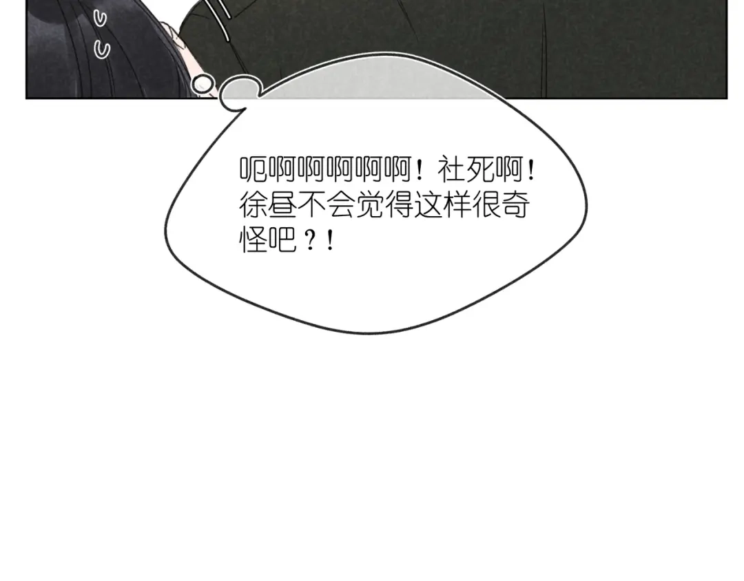如昼 第12话 周日下午 第108页