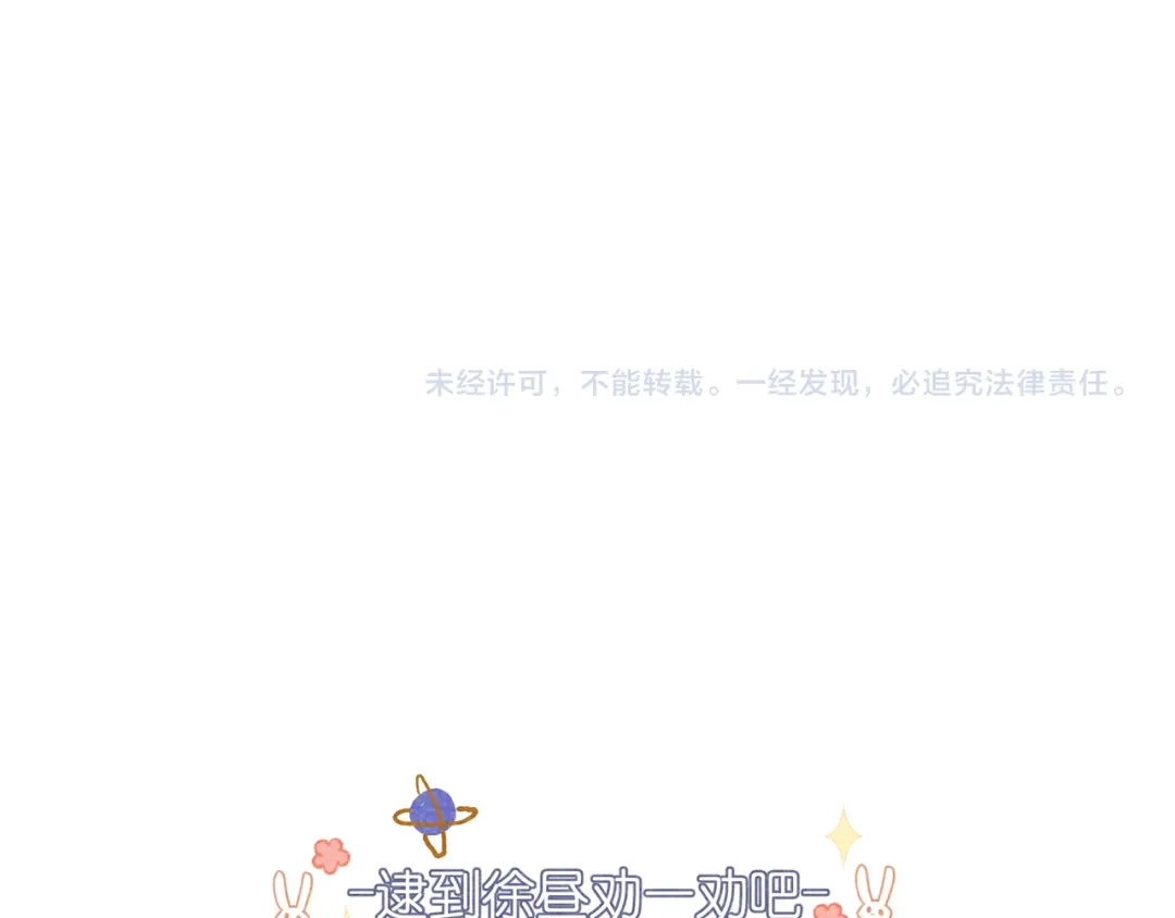 如昼 第12话 周日下午 第109页