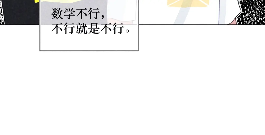 如昼 第12话 周日下午 第14页