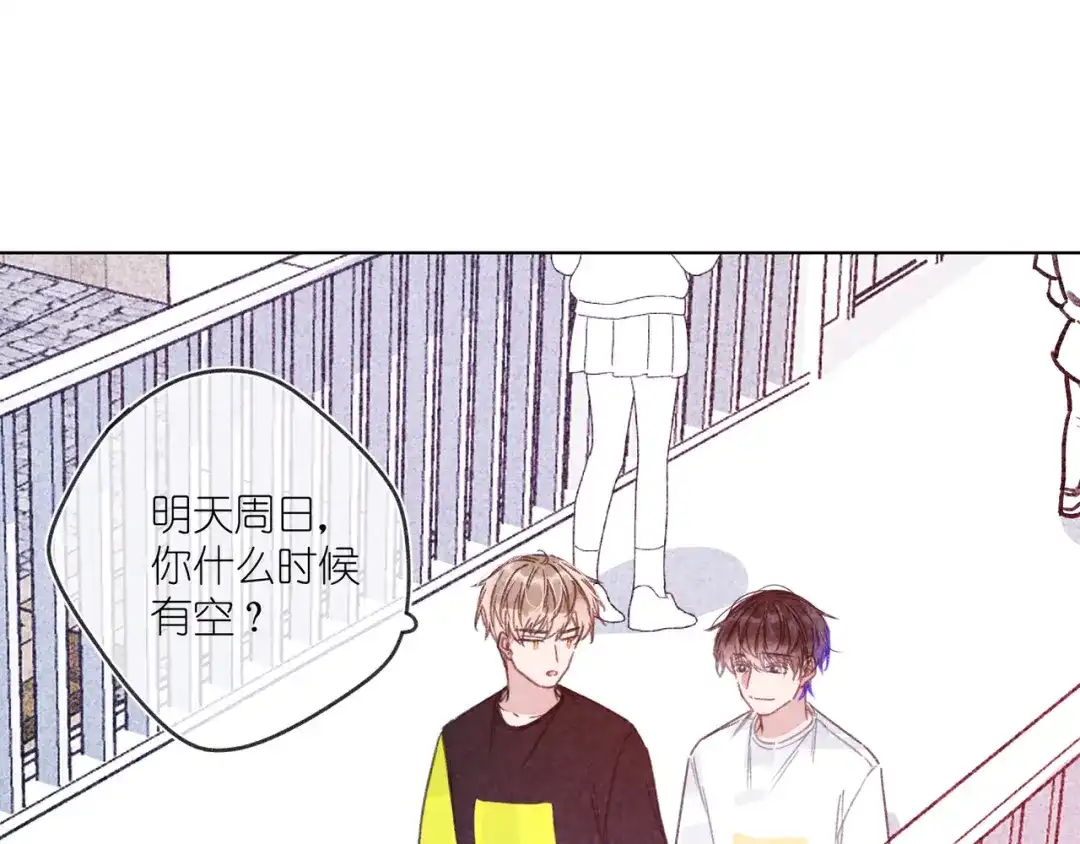如昼 第12话 周日下午 第21页