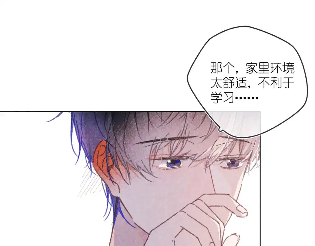 如昼 第12话 周日下午 第27页