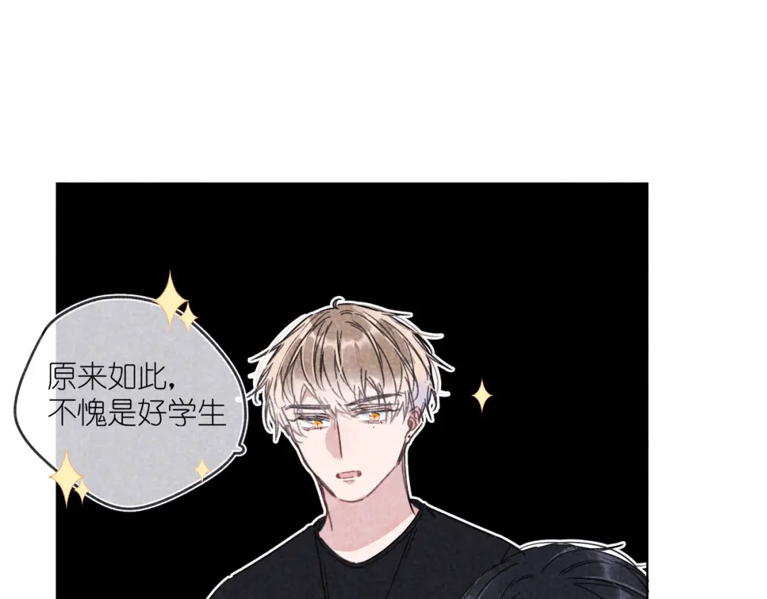 如昼 第12话 周日下午 第29页