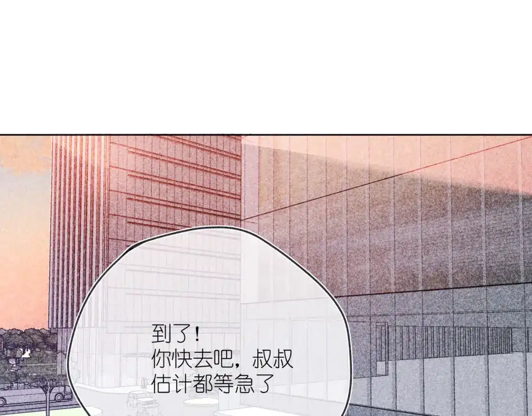 如昼 第12话 周日下午 第33页