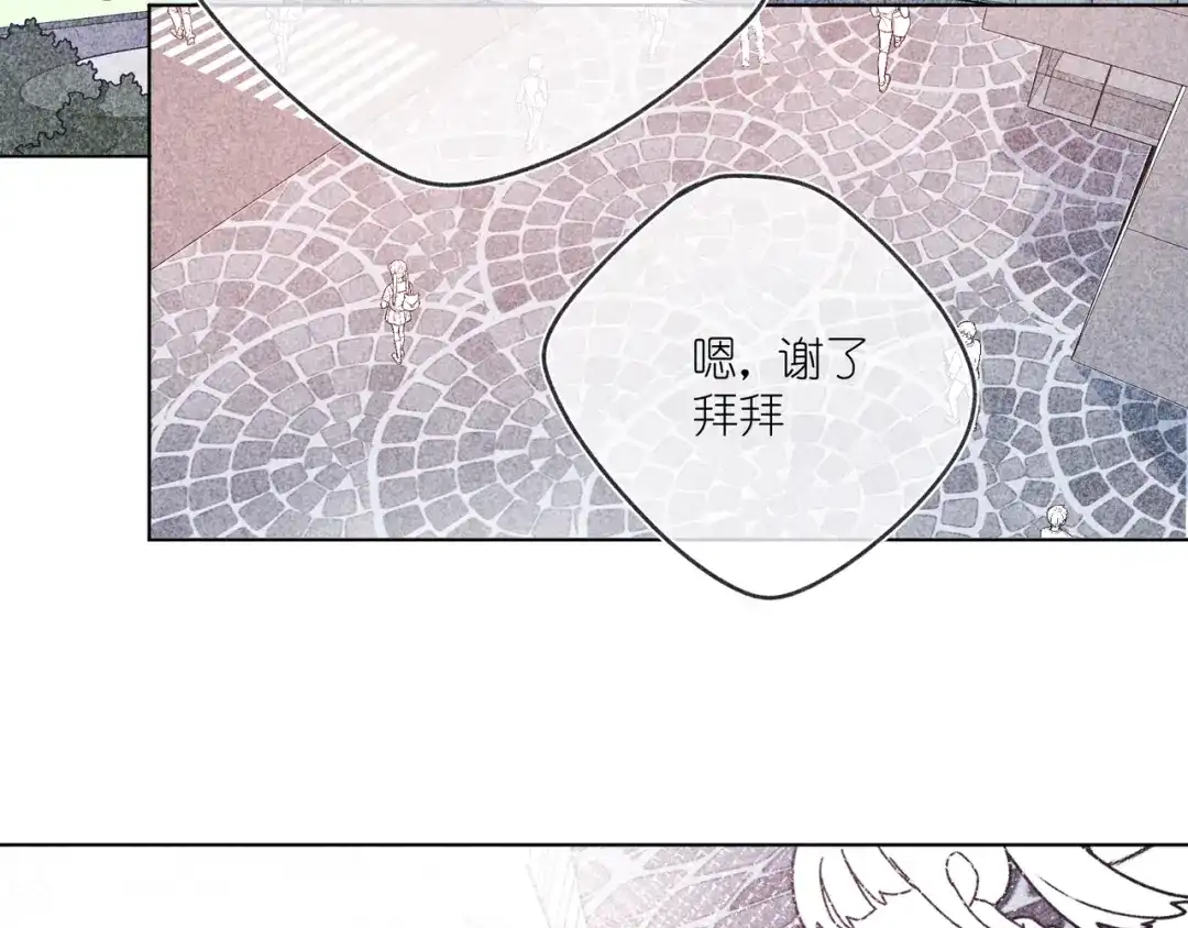 如昼 第12话 周日下午 第34页