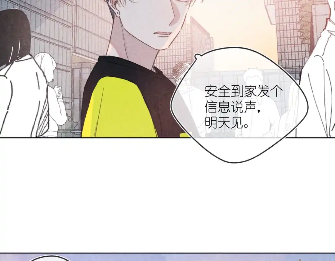 如昼 第12话 周日下午 第42页