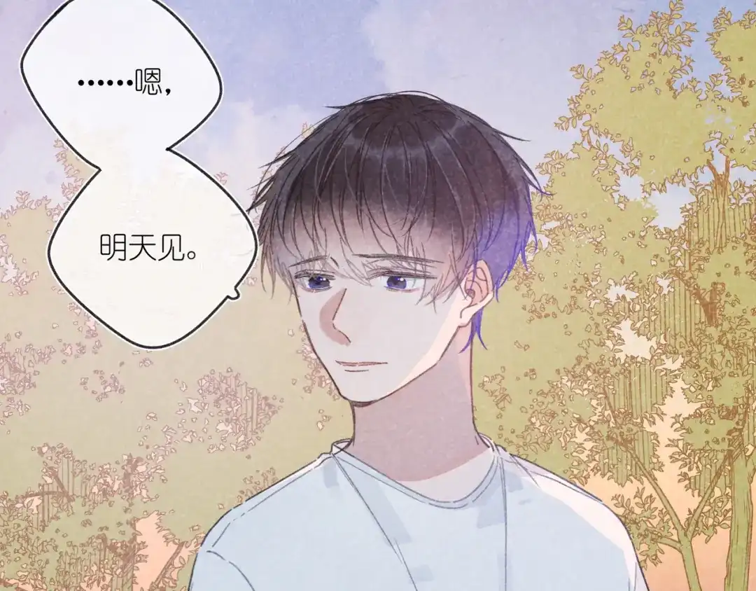 如昼 第12话 周日下午 第43页