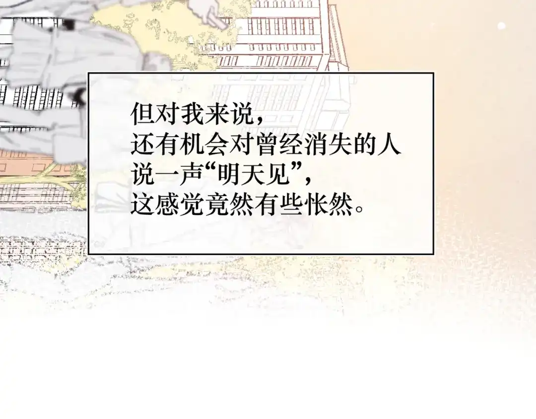 如昼 第12话 周日下午 第50页
