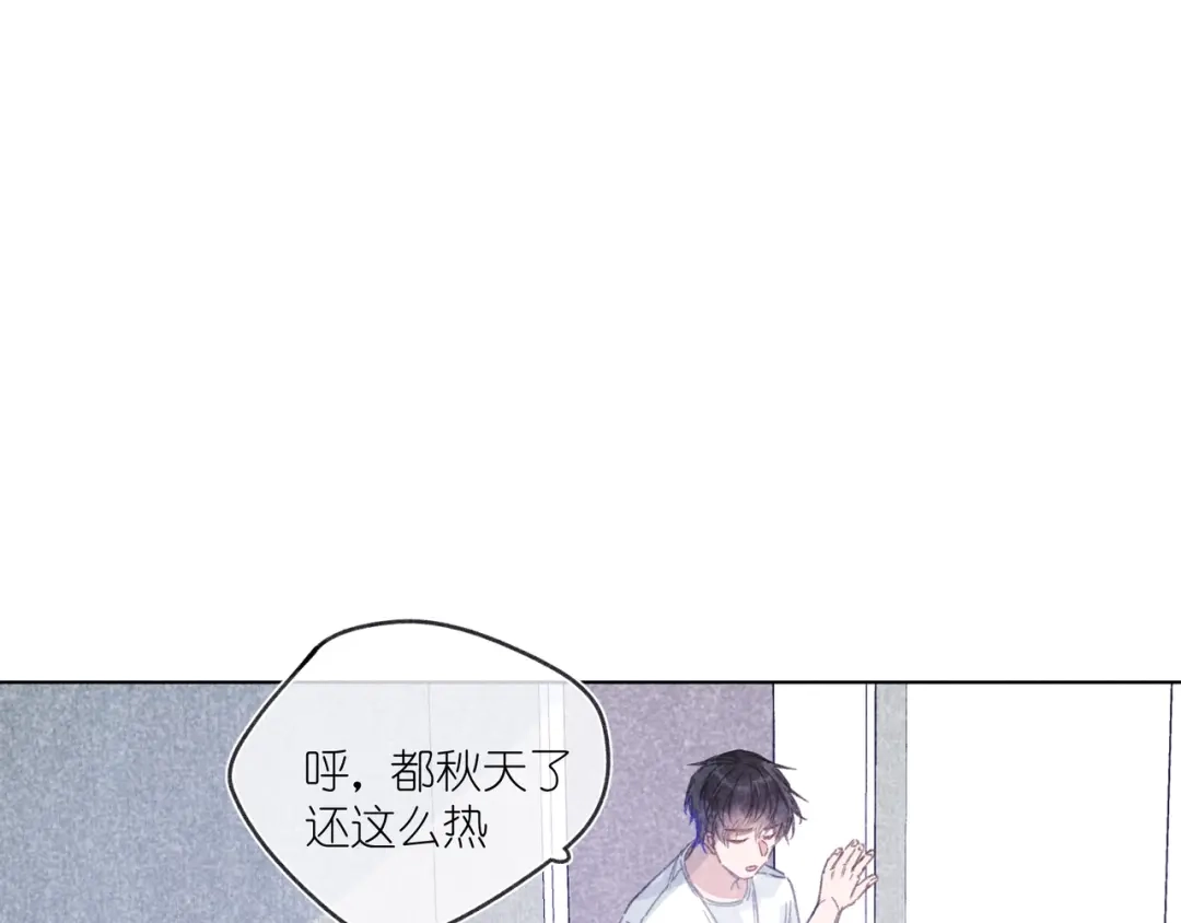 如昼 第12话 周日下午 第54页