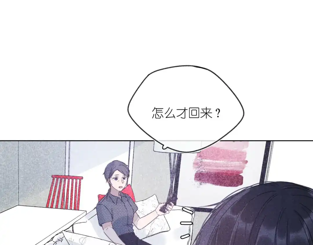 如昼 第12话 周日下午 第56页