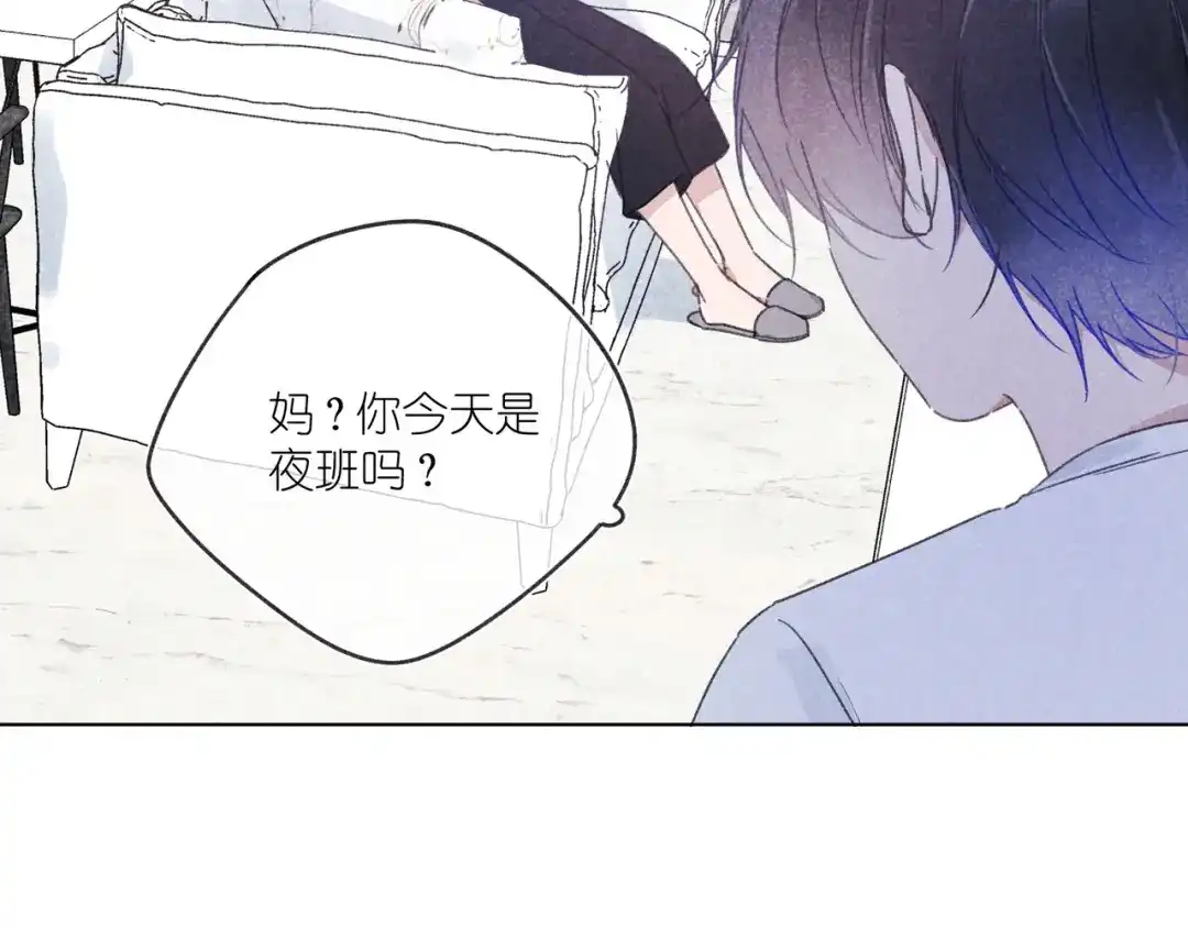 如昼 第12话 周日下午 第57页