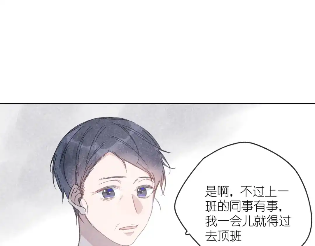 如昼 第12话 周日下午 第58页