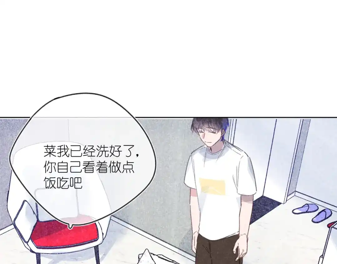 如昼 第12话 周日下午 第60页