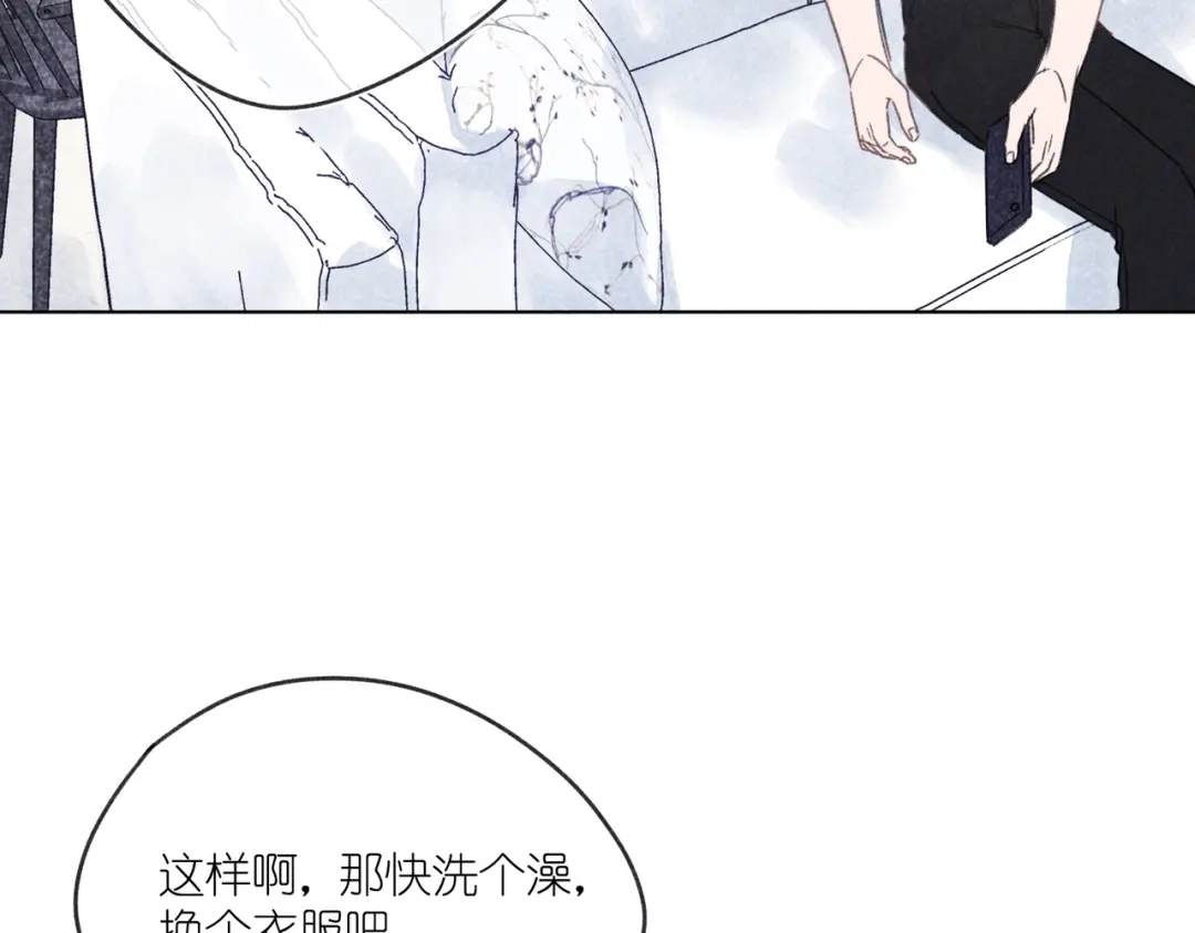 如昼 第12话 周日下午 第63页