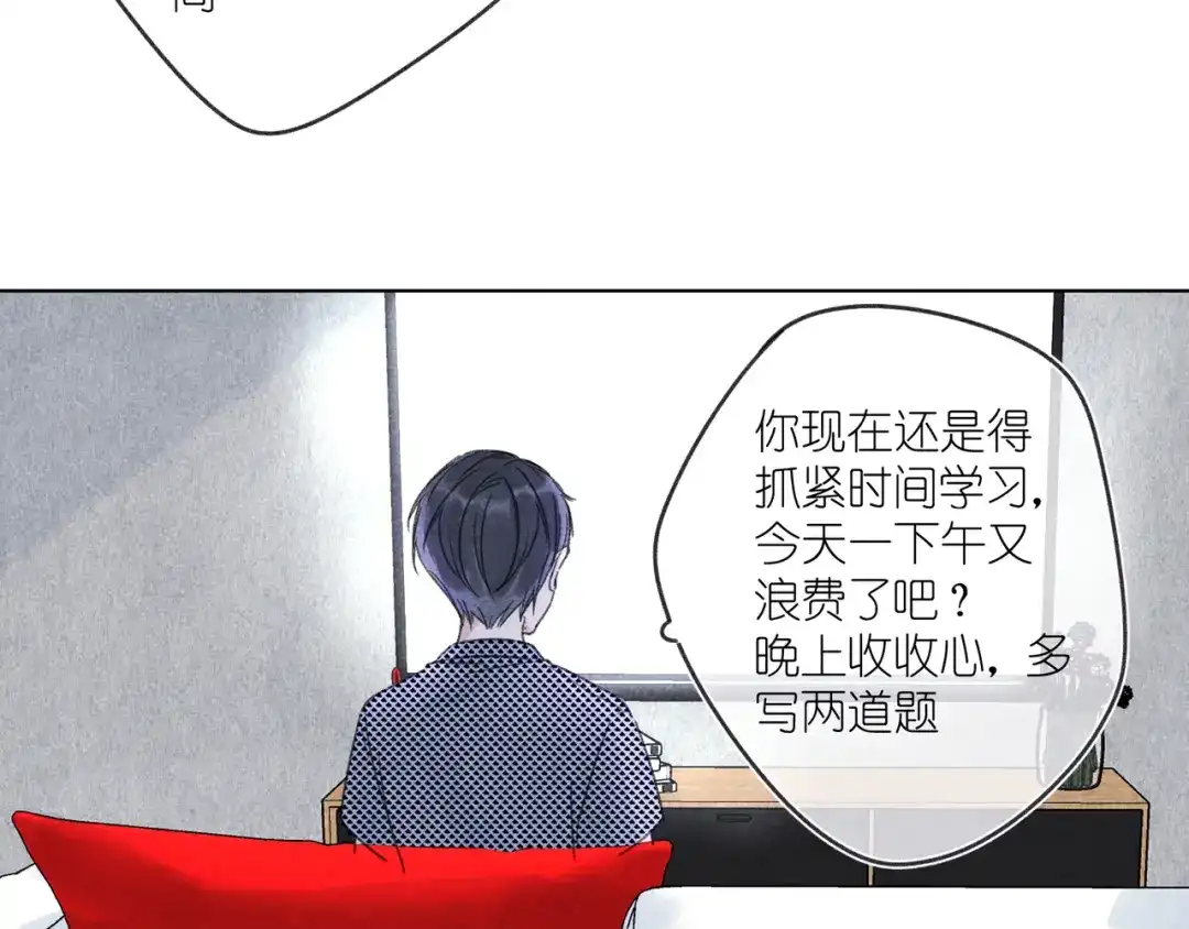 如昼 第12话 周日下午 第67页