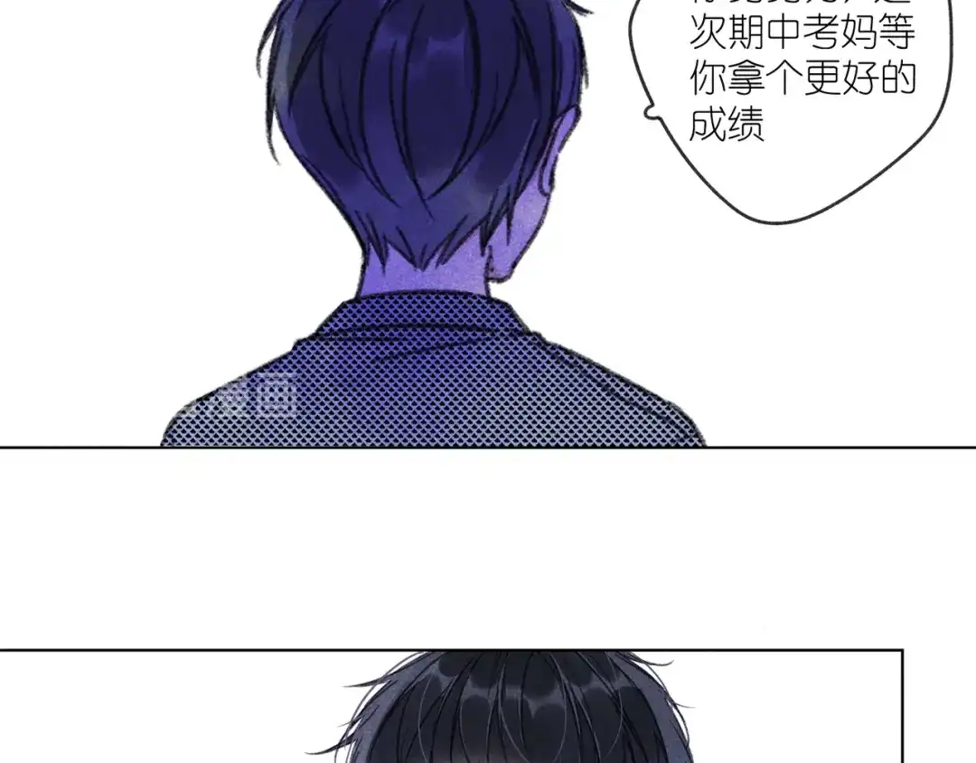 如昼 第12话 周日下午 第69页