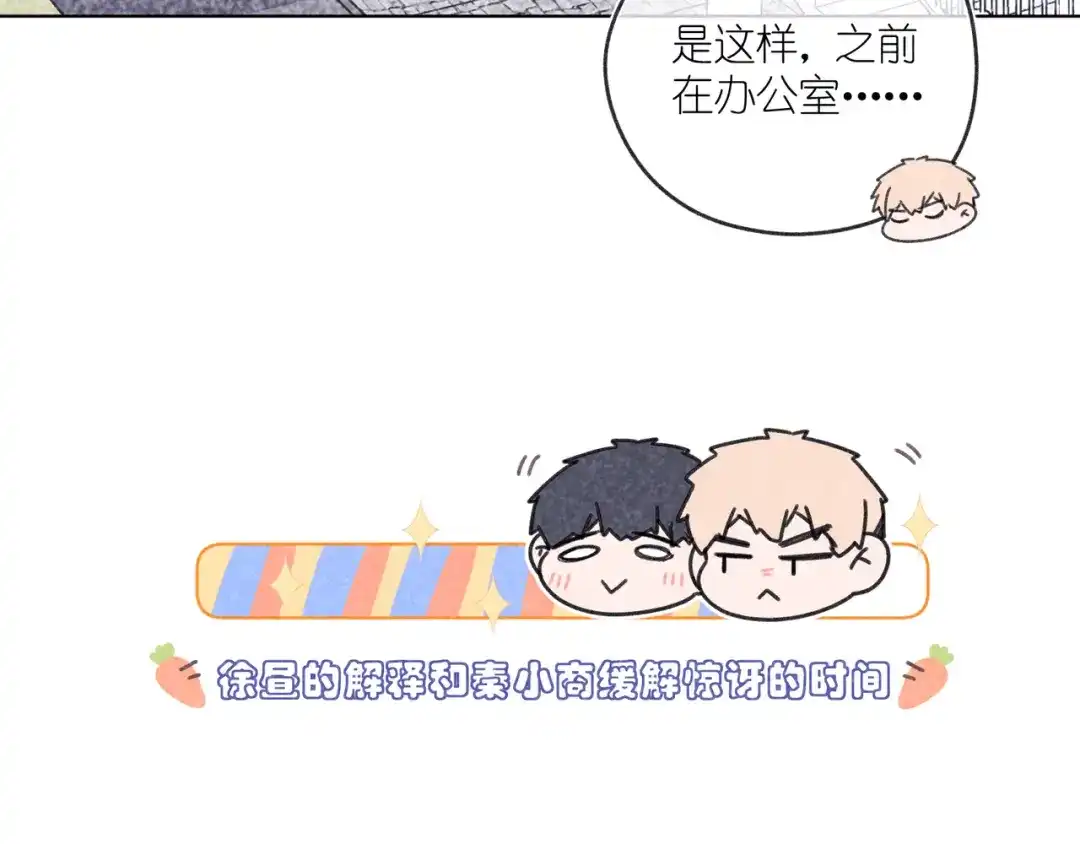 如昼 第12话 周日下午 第7页