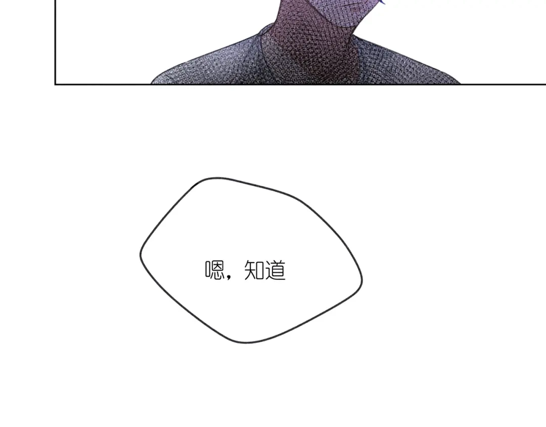 如昼 第12话 周日下午 第71页